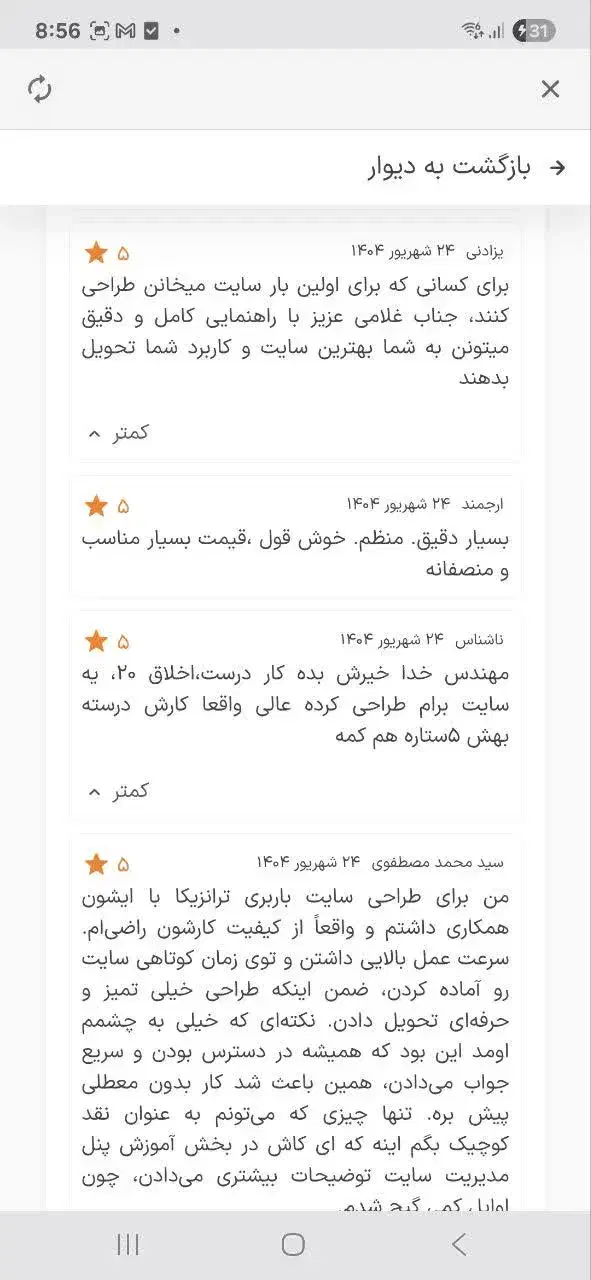 تخفیف ویژه از فردا/طراحی سایت توسط مهندس غلامی|خدمات رایانه‌ای و موبایل|قم, صفاشهر|دیوار