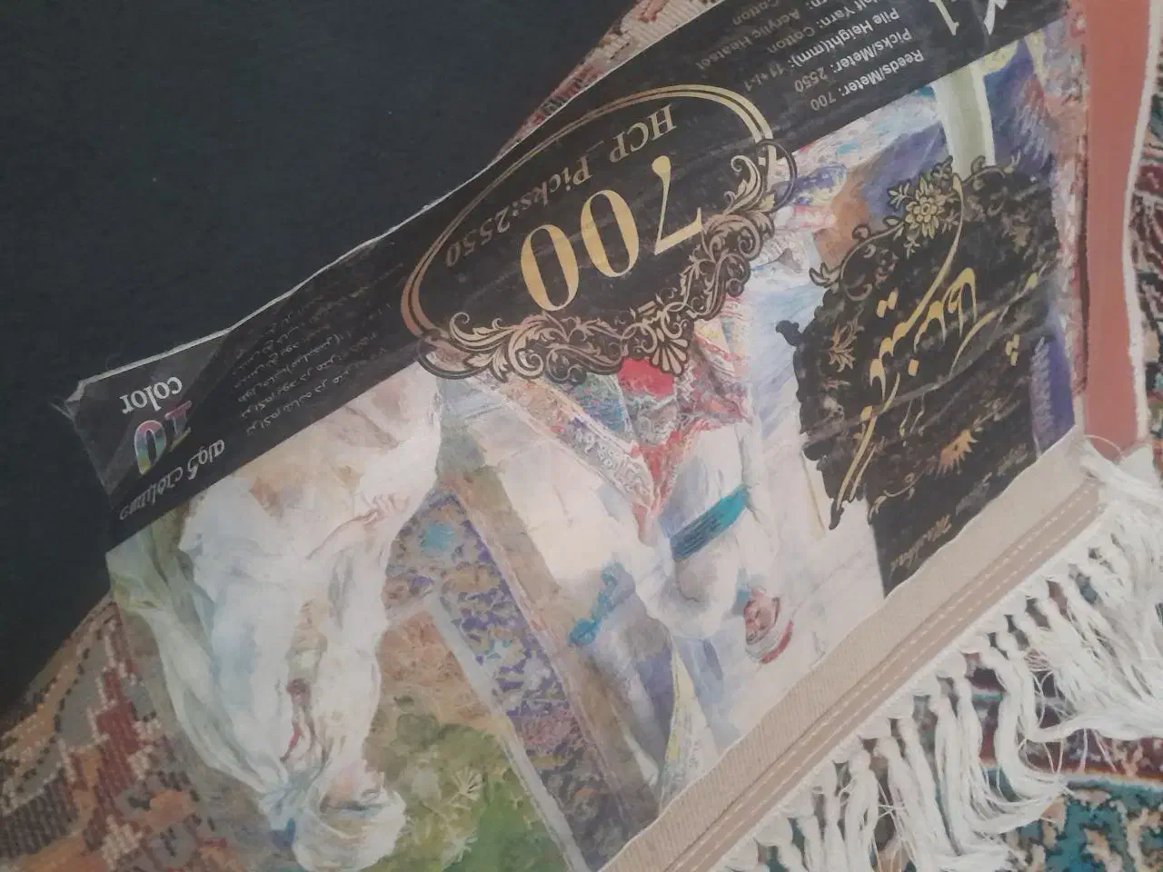 ۳تخته فرش۱۲متری|فرش|قیدار, |دیوار