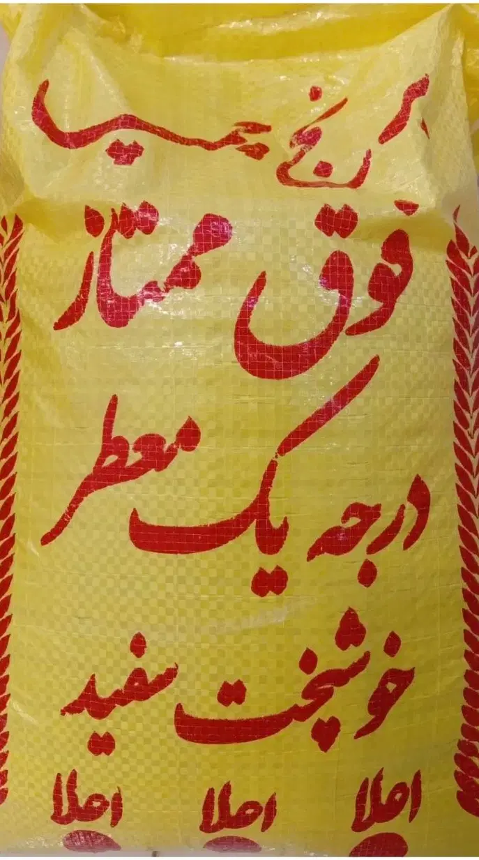برنج چمپا 140|خوردنی و آشامیدنی|شیراز, شریفآباد|دیوار