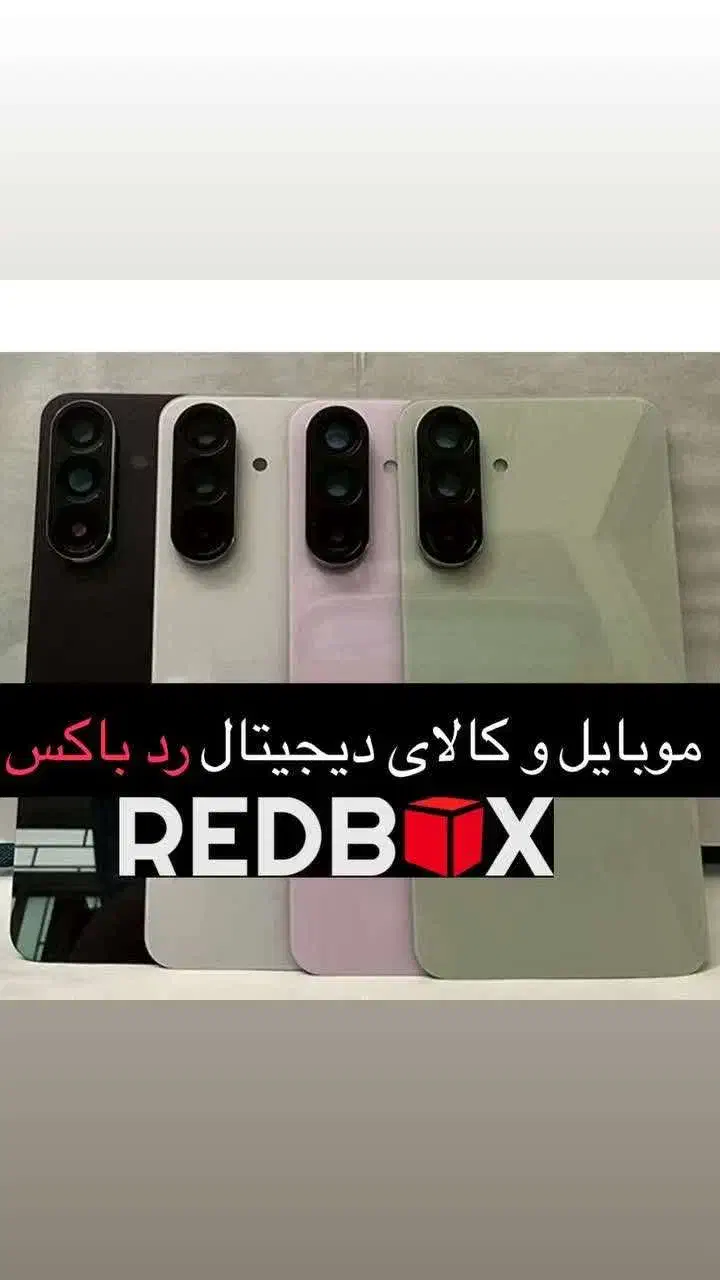 خرید آسان و فوری با وام ویژه در فروشگاه رد باکس|موبایل|اهواز, زیتون کارمندی|دیوار