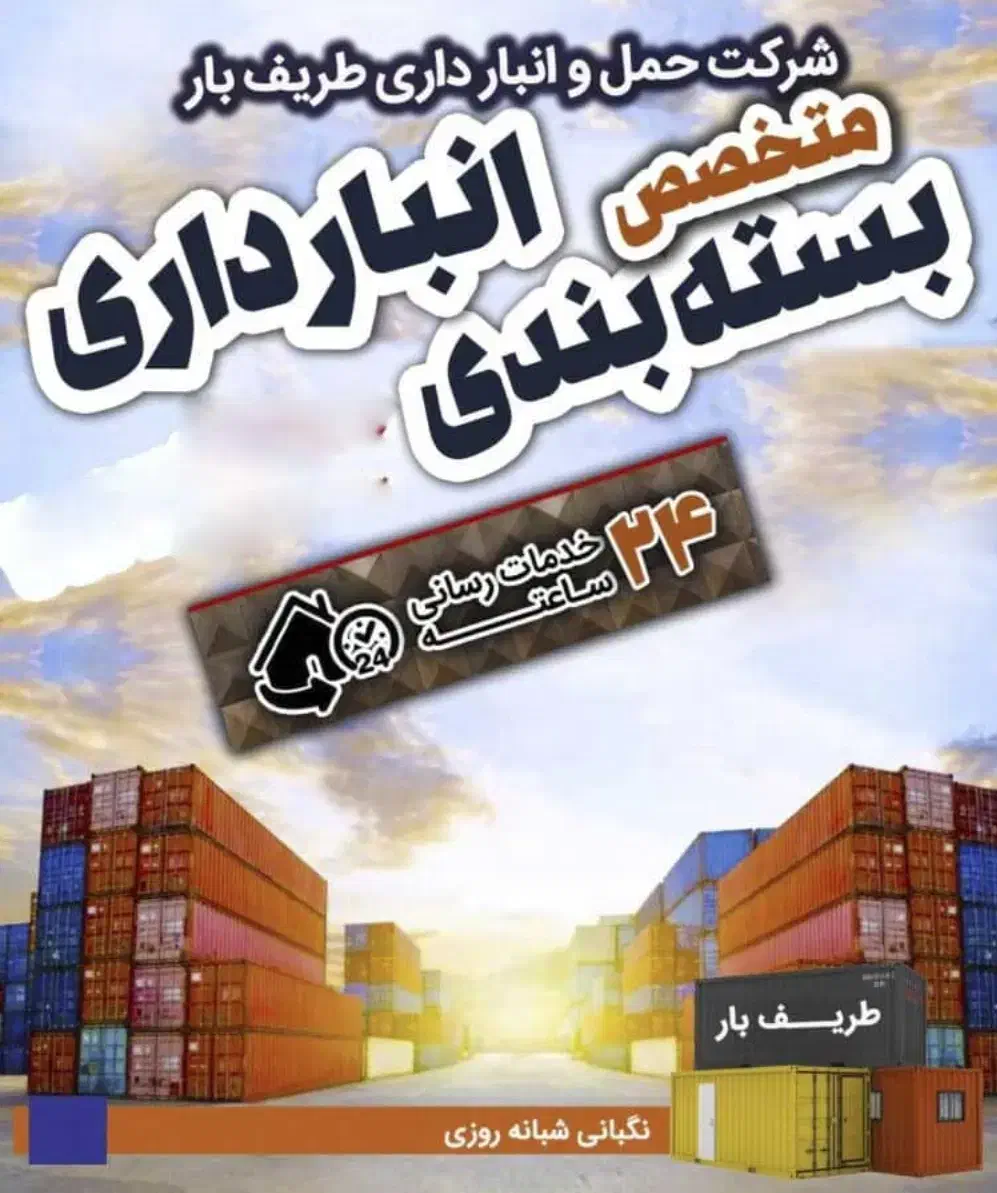 حمل باراتوباراسبابکشی جابجایی بسته بند منزل باربری|خدمات حمل و نقل|تهران, الهیه|دیوار