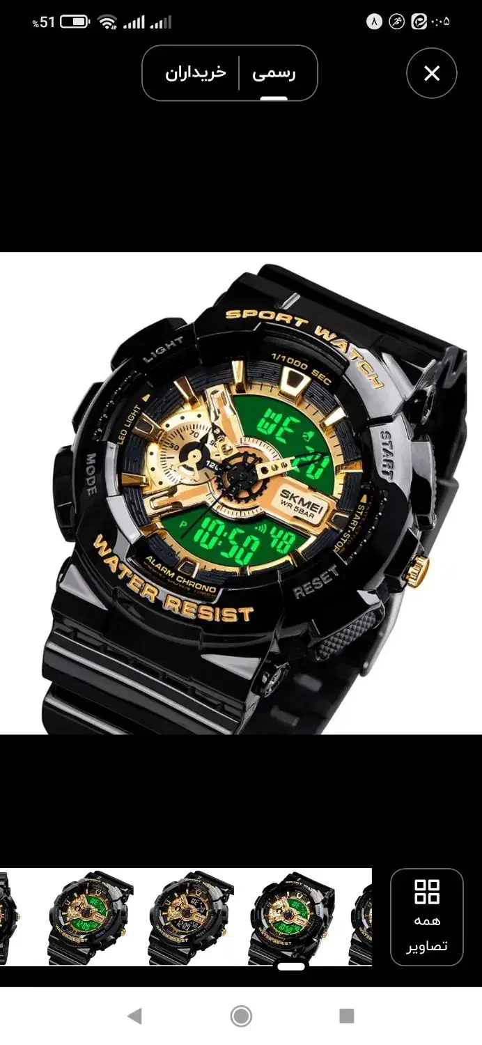 ساعت مچی دیجیتال اسکمی|ساعت|قم, زنبیل آباد|دیوار