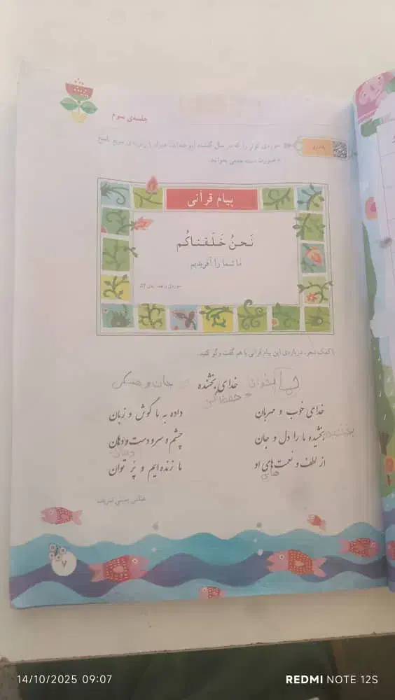 خودکار عکس دوم توجه کنید|لوازم التحریر|سراوان, |دیوار