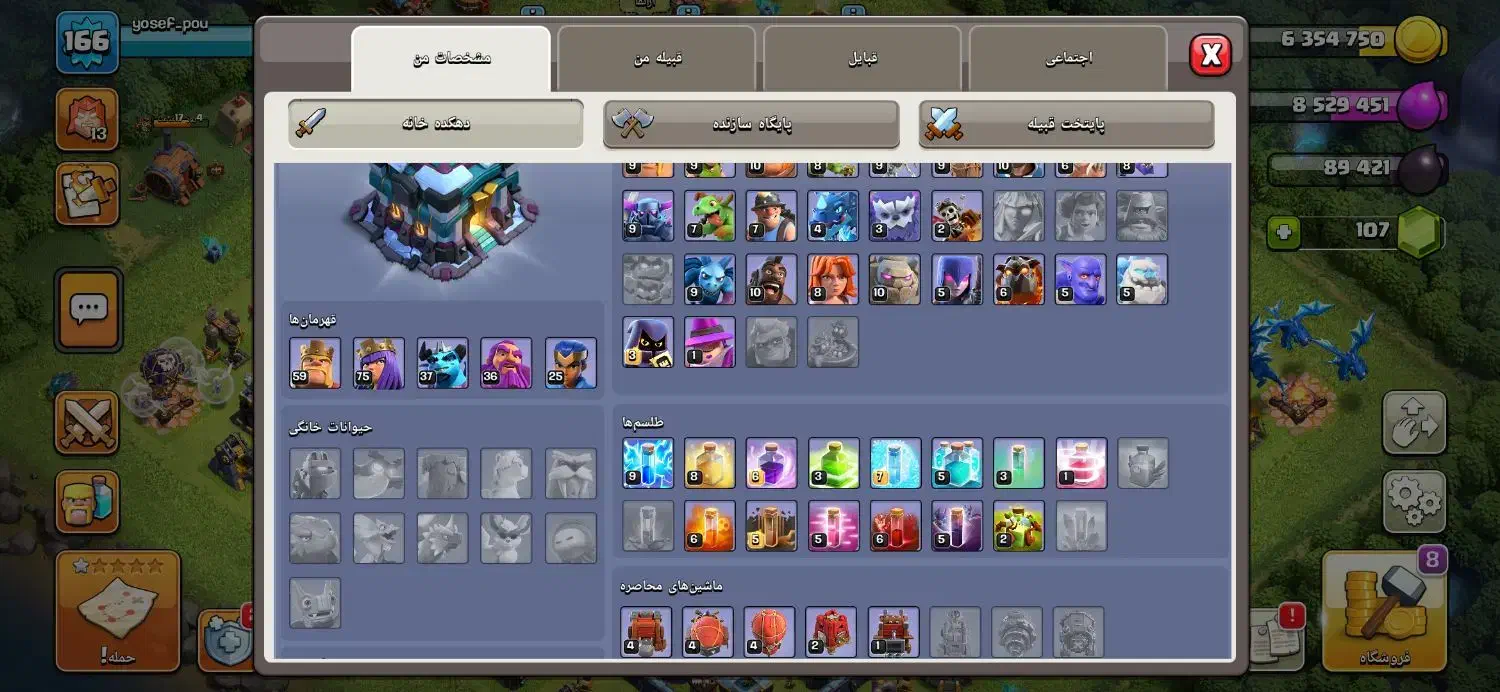 کلش تان ۱۳مکس|کنسول، بازی ویدئویی و آنلاین|نیشابور, امام|دیوار