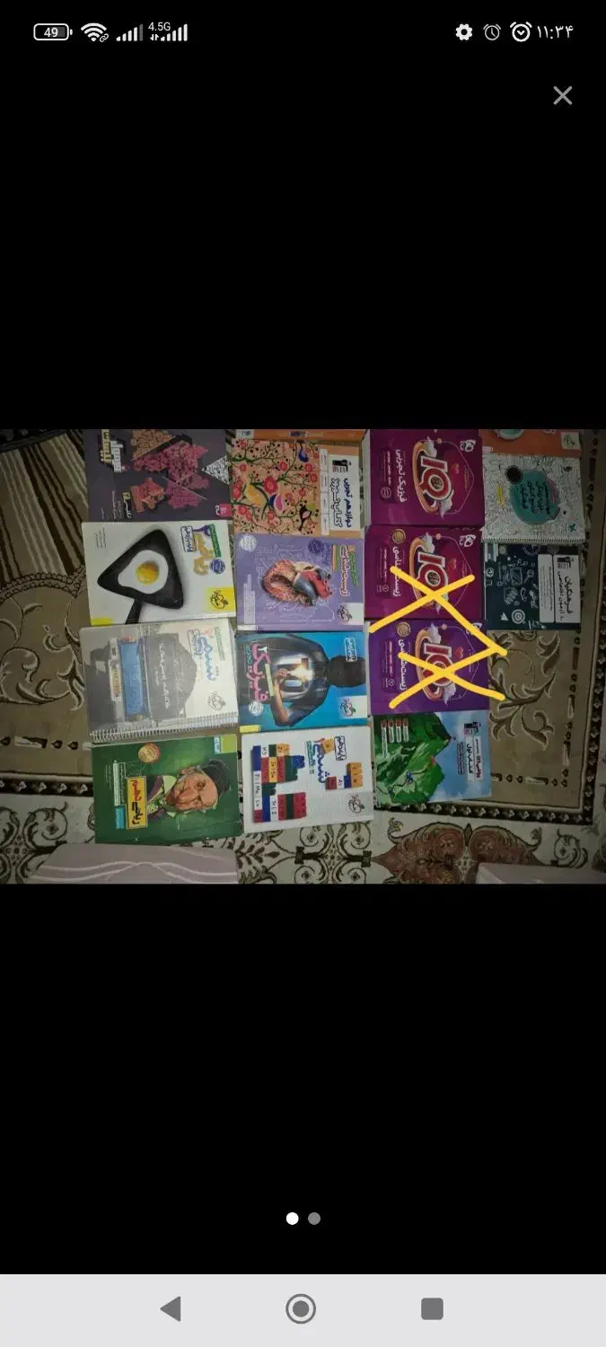 کتاب درسی کنکور|کتاب و مجله آموزشی|یاسوج, |دیوار