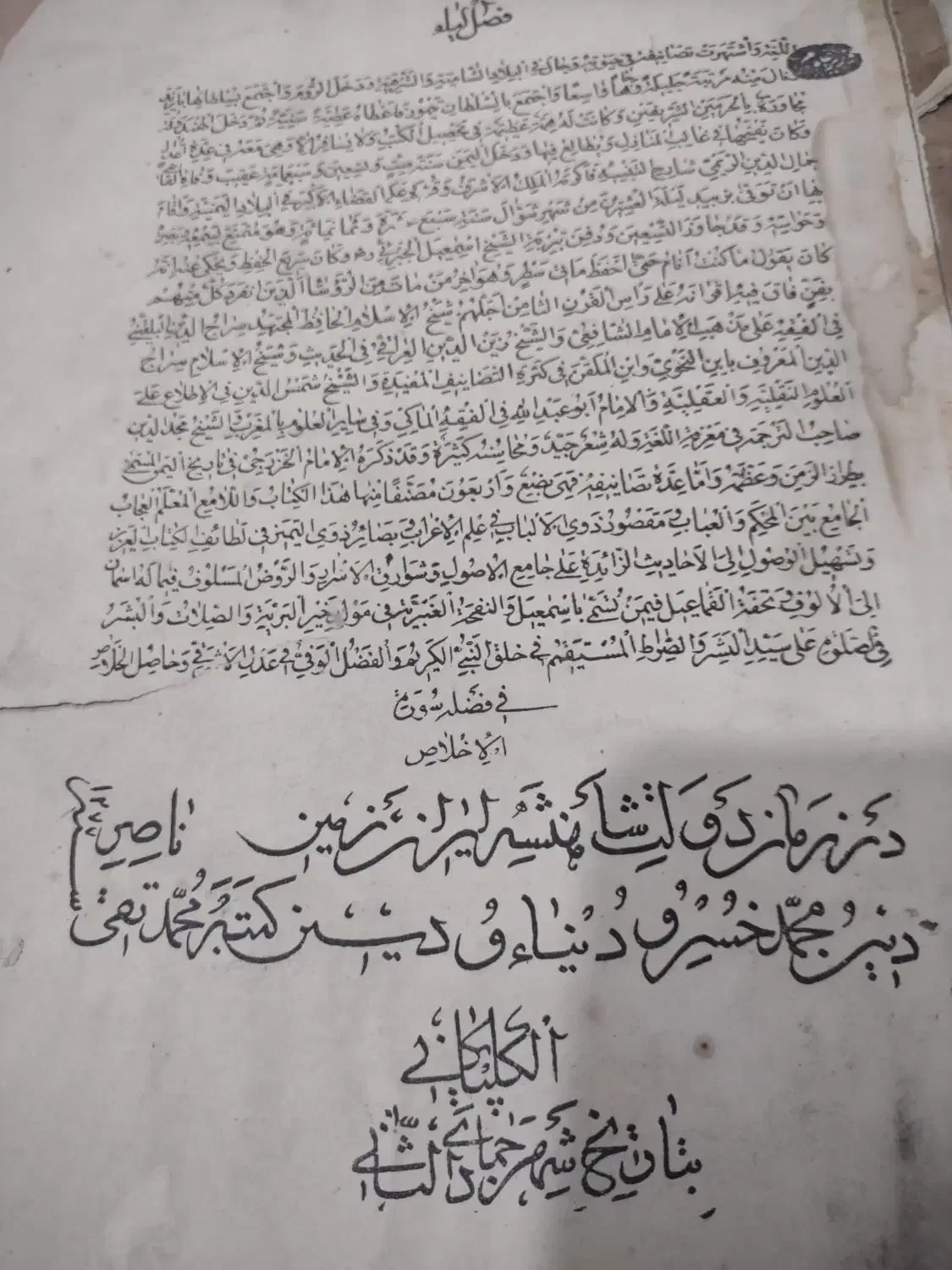 دو جلد کتاب سنگی ( قدیمی)|کتاب و مجله تاریخی|تهران, وصفنارد|دیوار