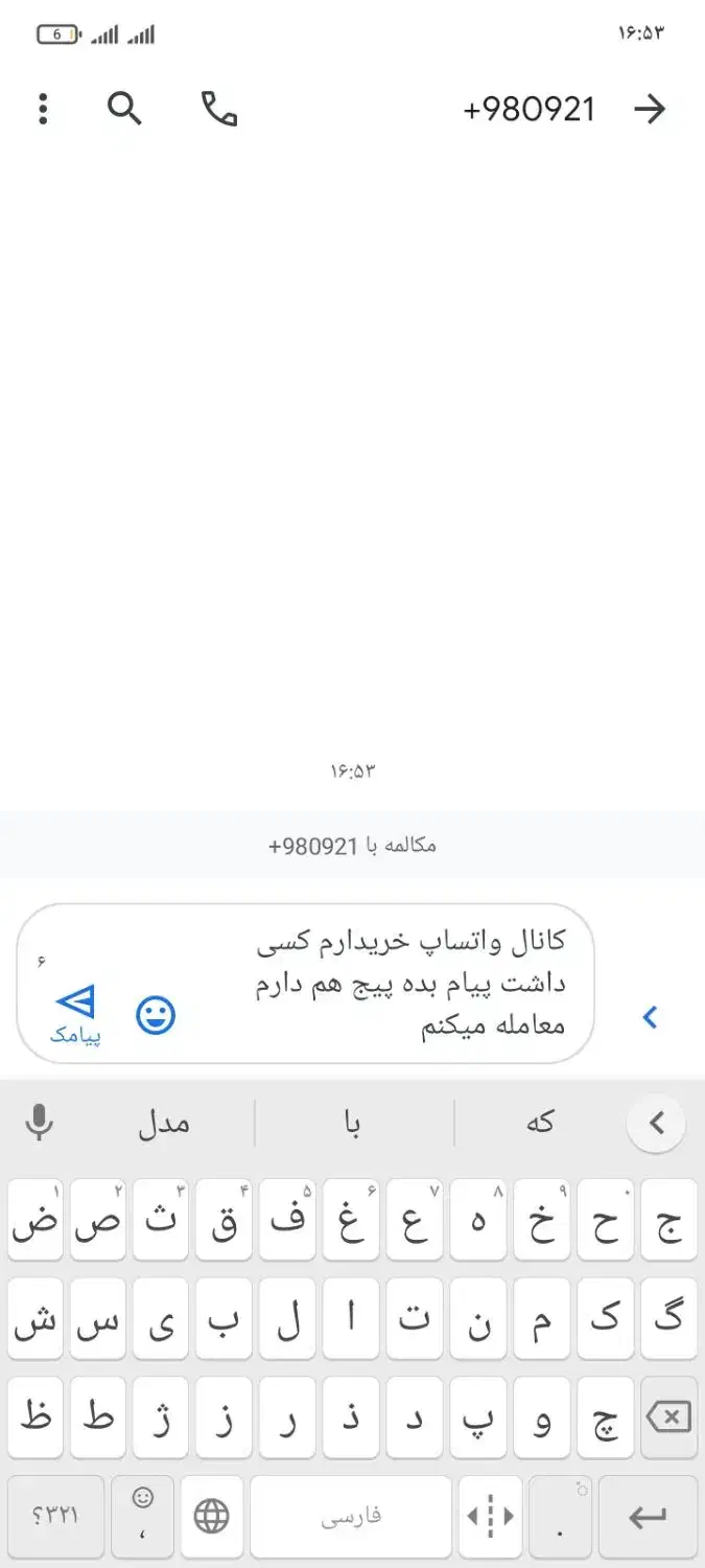 گم شده|اشیا|چابهار, |دیوار