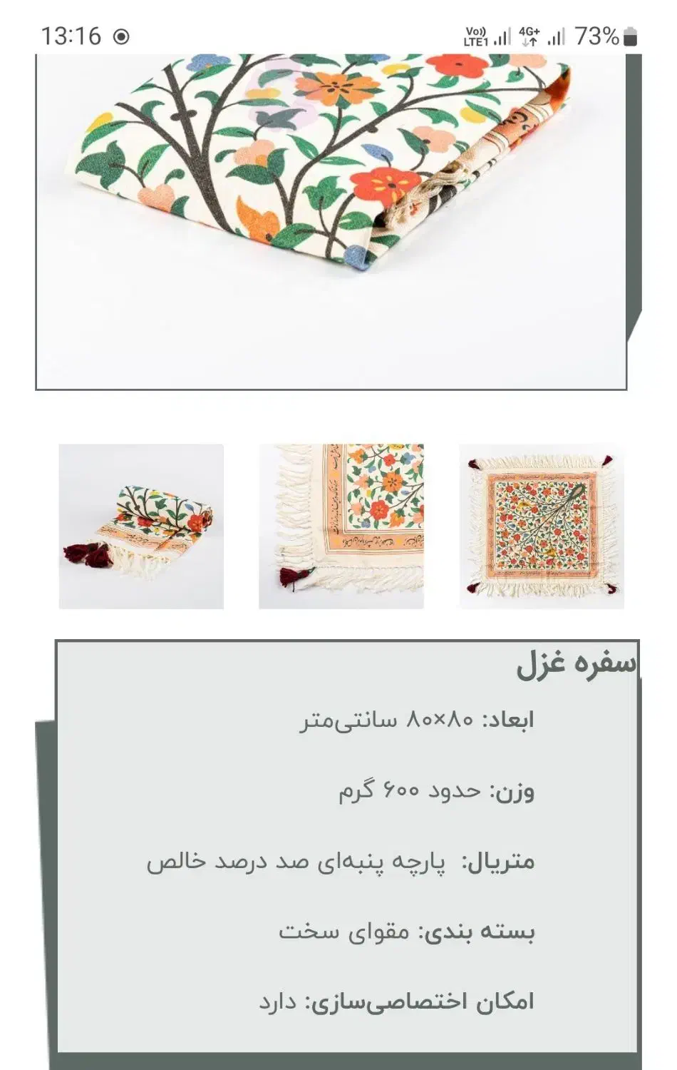 سفره قلمکار برند مناسب روز مادر|سفره، حوله، دستمال آشپزخانه|تهران, سنگلج (شاپور)|دیوار