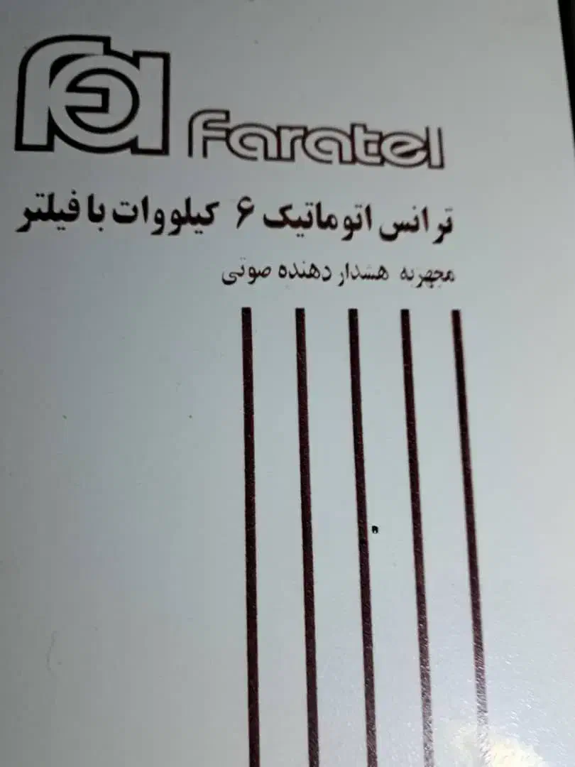 فاراتل 6 کیلو وات|قطعات و لوازم جانبی رایانه|تهران, پرستار|دیوار