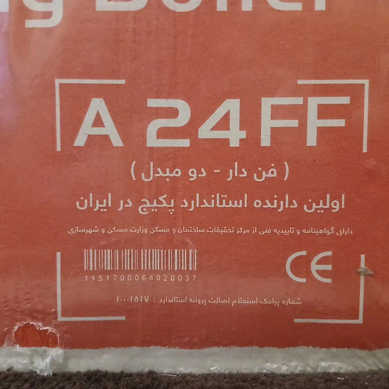 پکیج ۲۴هزار ایران رادیاتور فن دار و دو مبدل|آبگرمکن، پکیج، شوفاژ|لاهیجان, بازکیاگوراب|دیوار