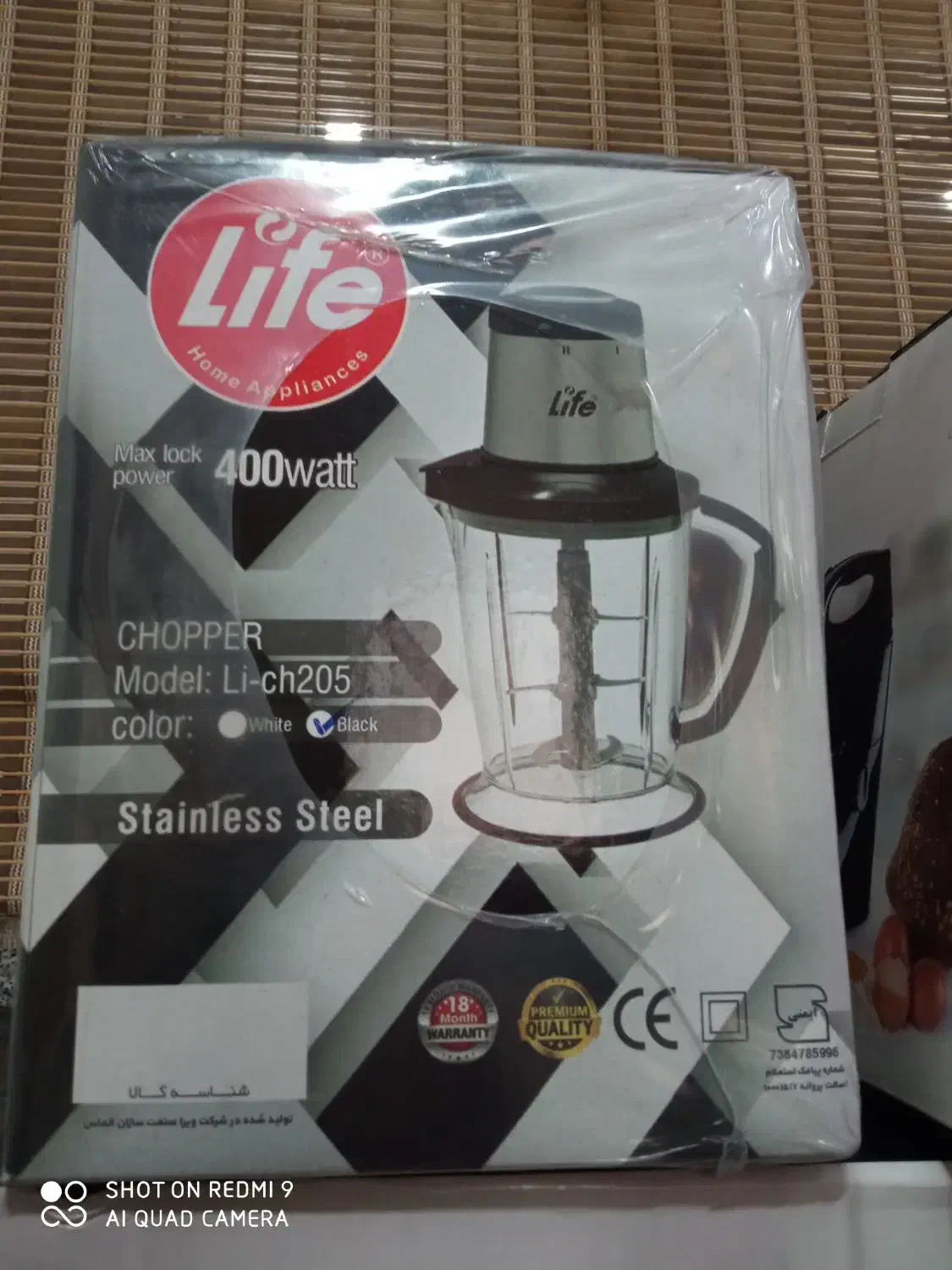 آسیاب خردکن برند لایف|سایر لوازم برقی|نجفآباد, شیخ بهایی|دیوار