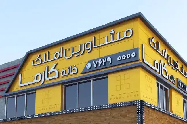 نصب کامپوزیت و اجرای کامپوزیت|خدمات پیشه و مهارت|اراک, |دیوار