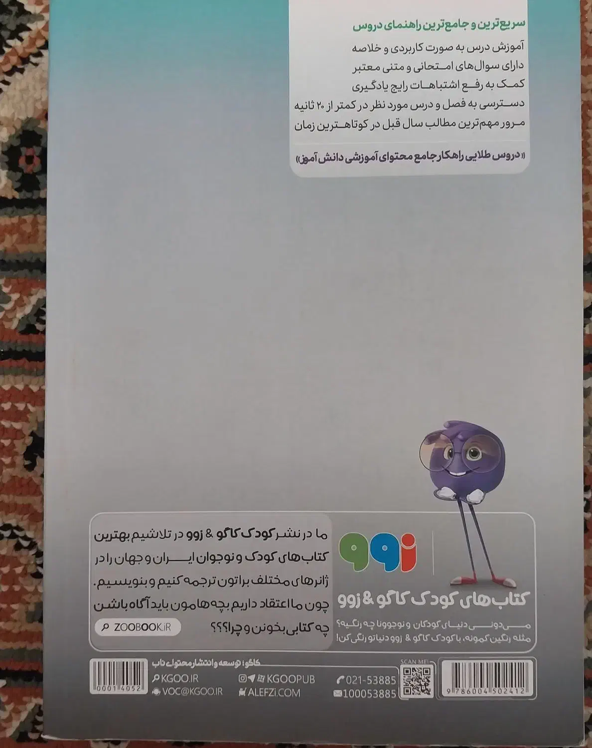 دروس طلایی دهم تجربی|کتاب و مجله آموزشی|تبریز, |دیوار