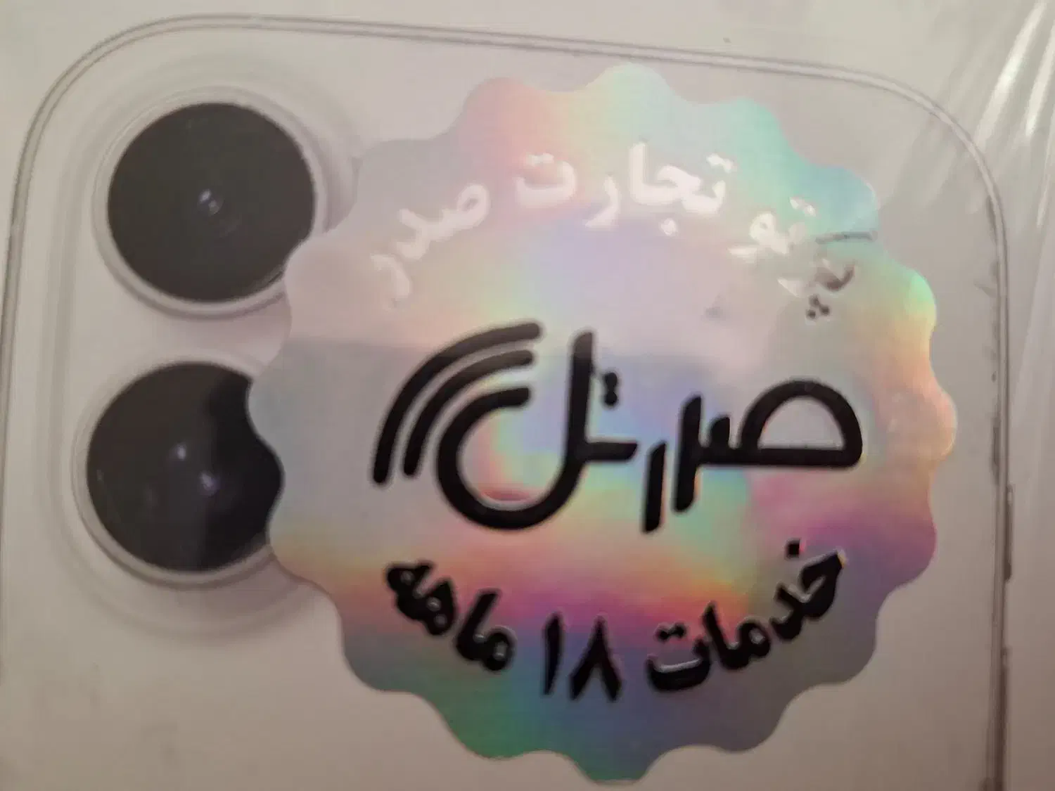 گوشی آیفون 16 نرمال سفید نات اکتیو 8/128|موبایل|شهرکرد, |دیوار