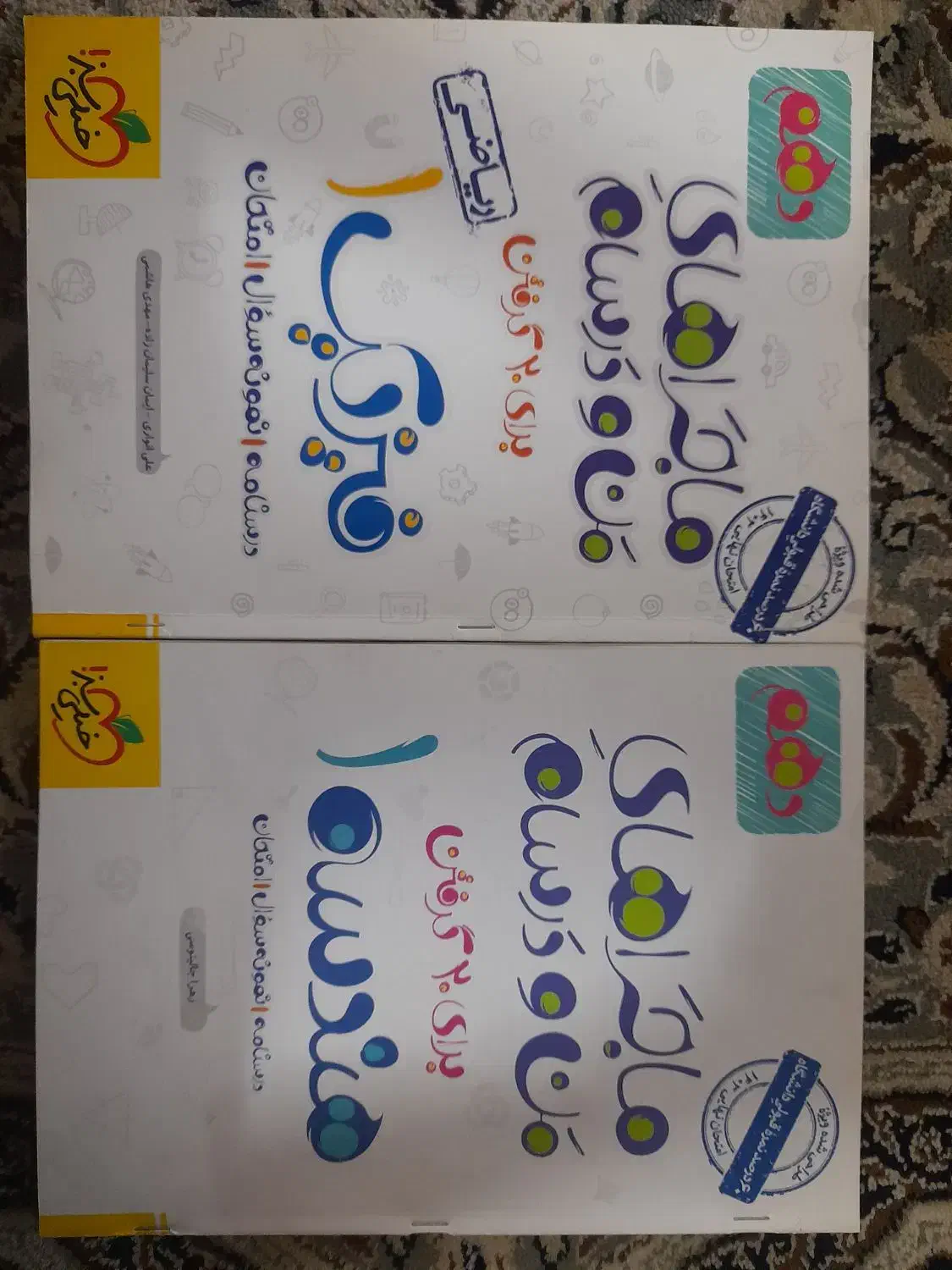 کتاب کمک درسی|کتاب و مجله آموزشی|قم, وادی السلام|دیوار