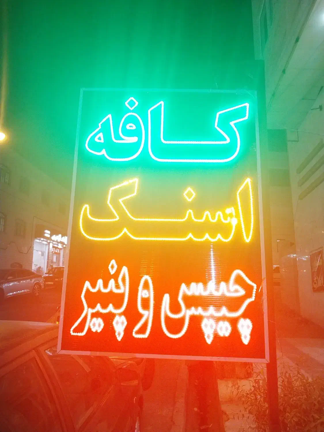 تعدادی وسایل کافه در حد نو به فروش می رسد|کافی‌شاپ و رستوران|شیراز, میرزاکوچک خان|دیوار