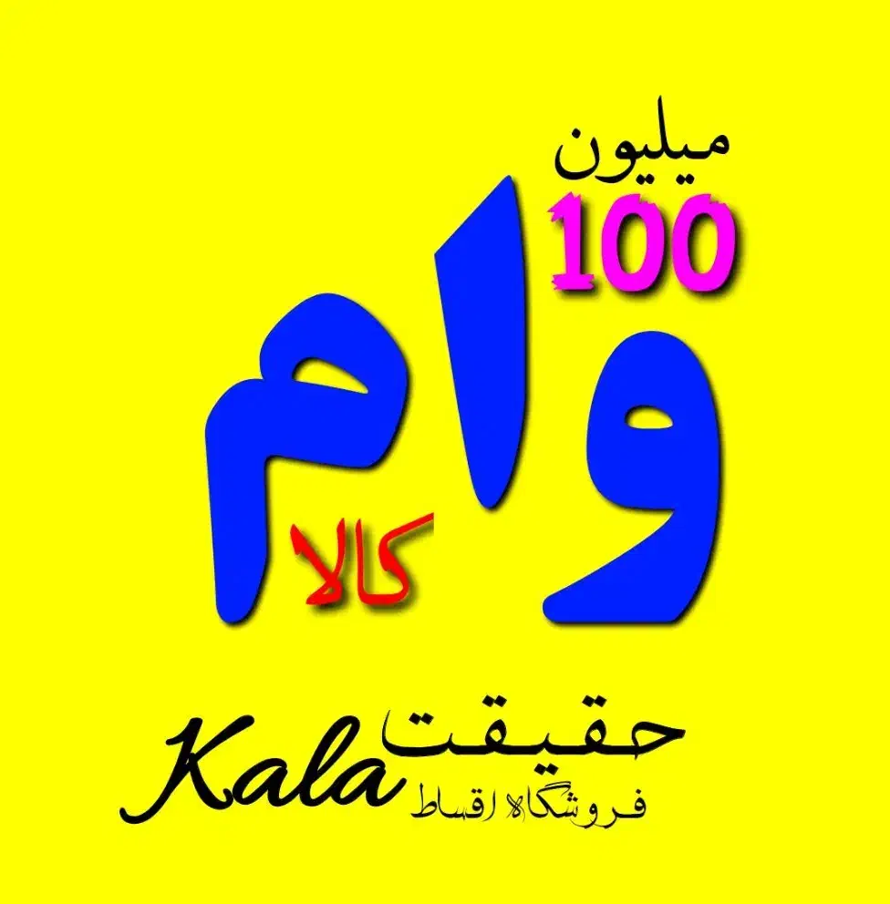 فروشگاه*حـقیقت کـالا*   موبایلiphone17با وام اقساط|موبایل|اهواز, کیان اباد|دیوار