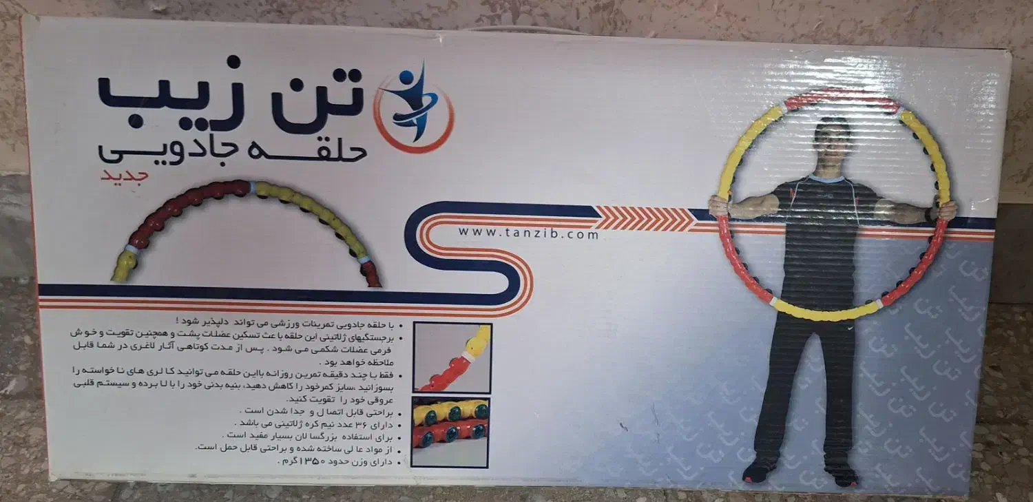 حلقه ورزشی|تجهیزات ورزشی|ری, دیلمان|دیوار