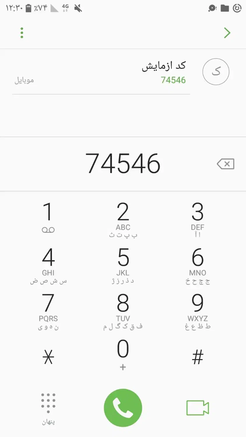 تدریس خصوصی ونیمه خصوصی و عمومی|خدمات آموزشی|زنجان, |دیوار