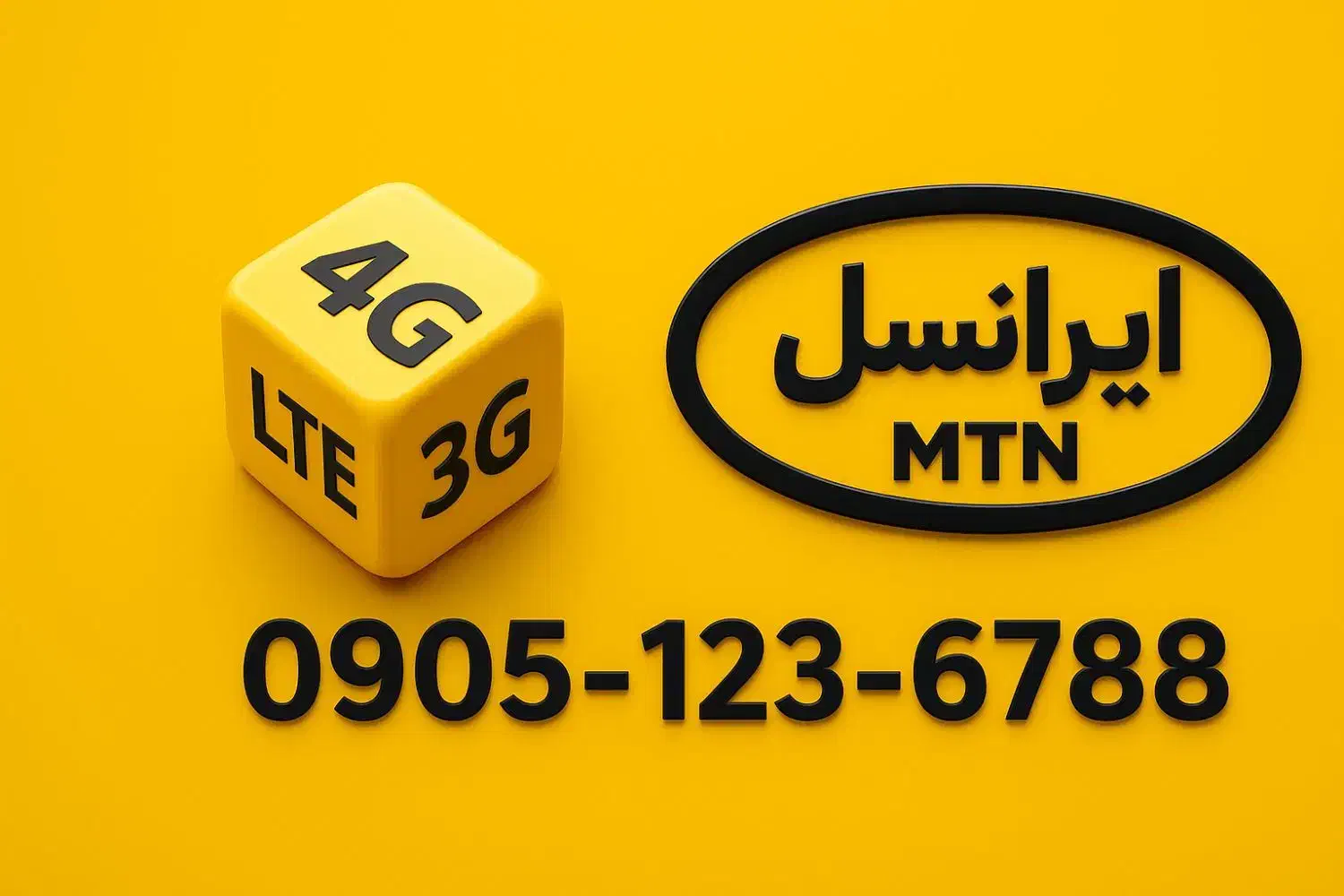 شماره رند اعتباری ایرانسل|سیمکارت|ارومیه, |دیوار