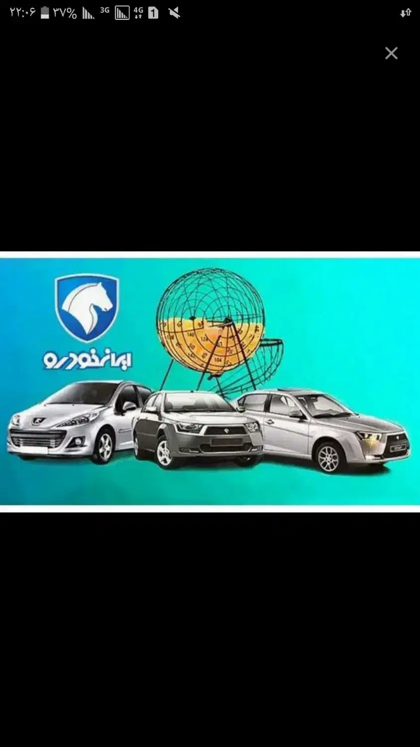 ۲۰۷|خدمات موتور و ماشین|سراوان, |دیوار