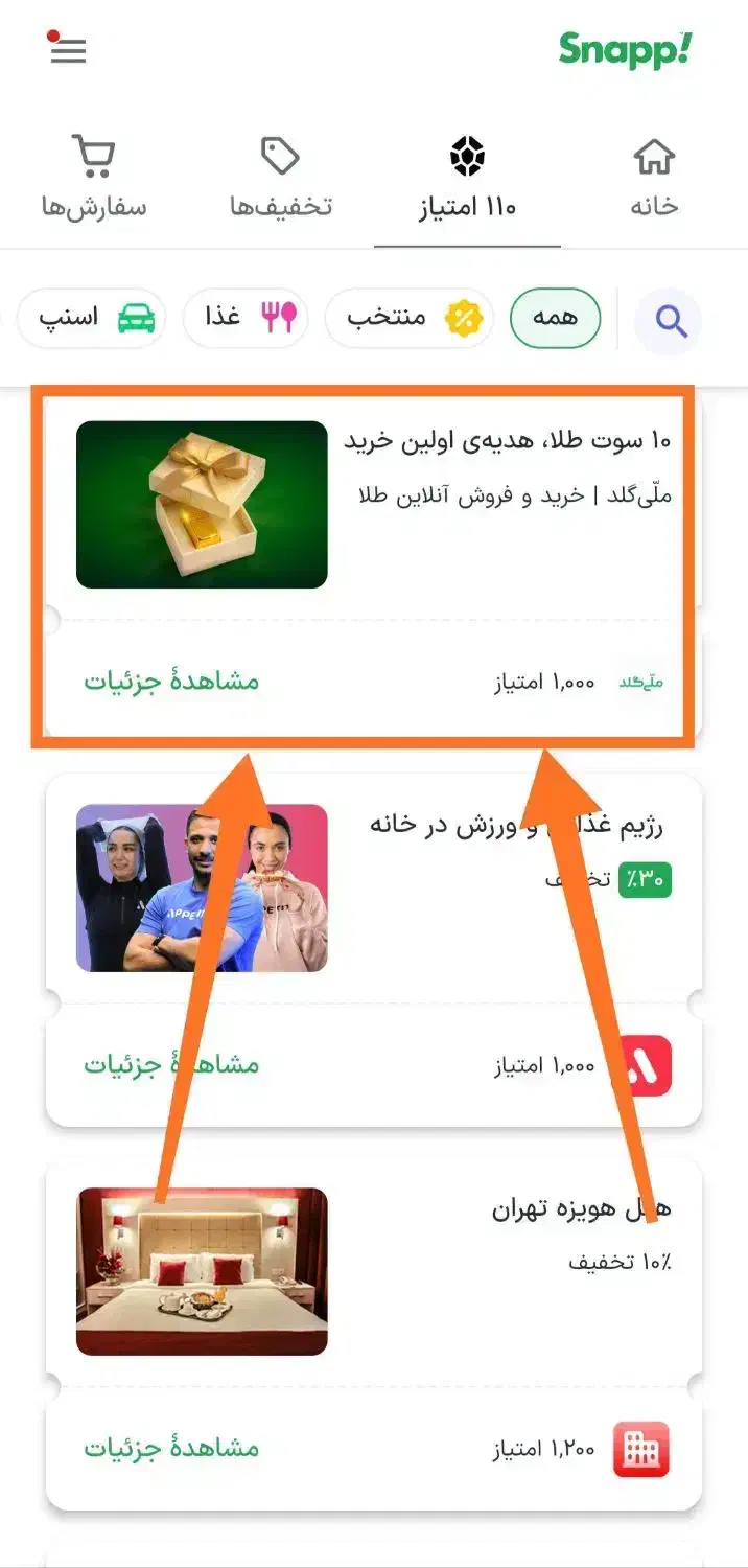 30 سوت طلا(450 تومن) بدون هزینه اولیه هدیه|کارت هدیه و تخفیف|تهران, میدان میوه و تره‌بار مرکزی|دیوار