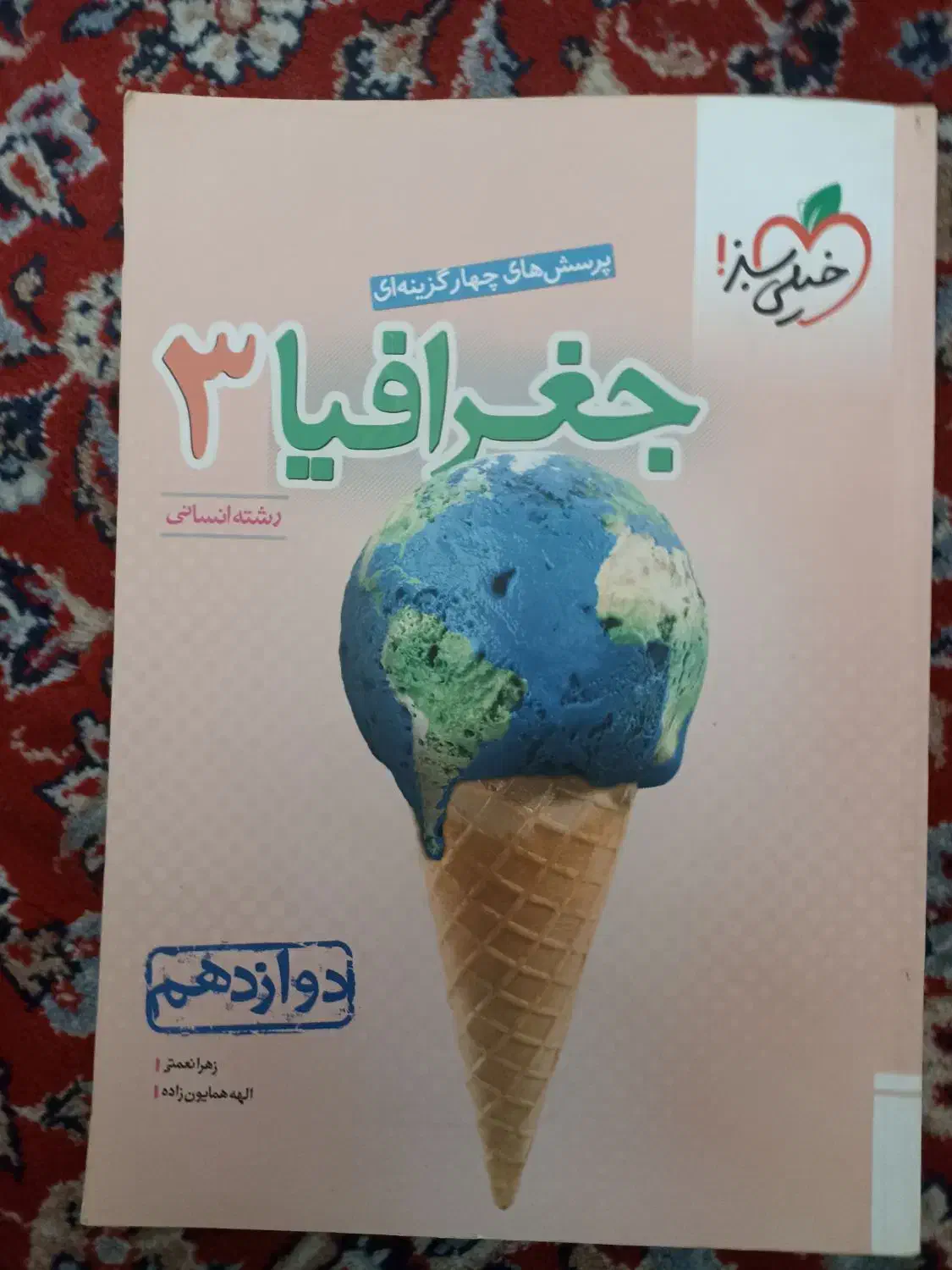 کتاب کنکور انسانی|کتاب و مجله آموزشی|لاران, |دیوار