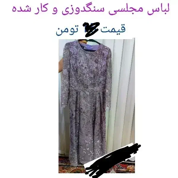 لباس مجلسی زنانه|لباس|تهران, مسگرآباد|دیوار