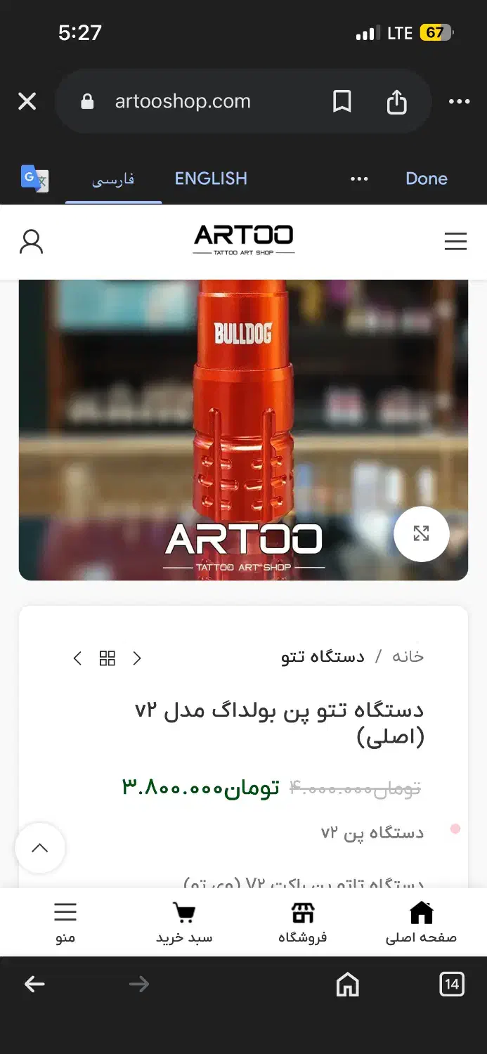 دستگاه تتو پک کامل تتو|آرایشی، بهداشتی، درمانی|اصفهان, کوی ولی عصر|دیوار