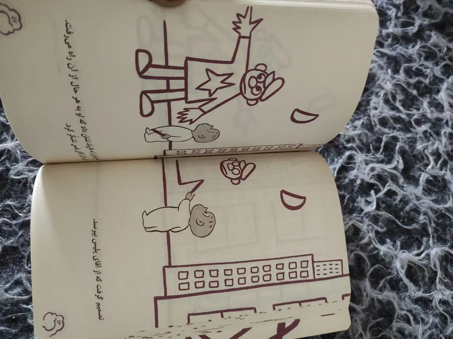 کتاب داستان قصه های هارولد|کتاب و مجله آموزشی|بندر انزلی, پیل علی باغ|دیوار