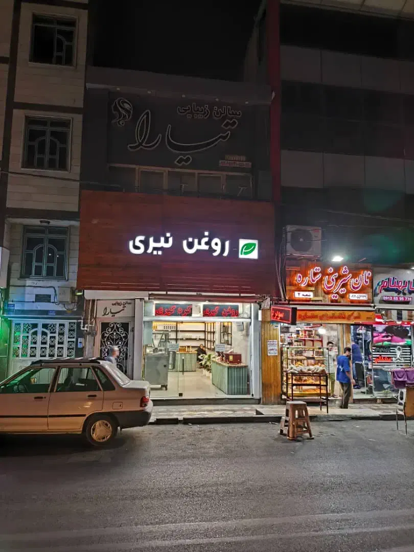 ۶۰ متر مغازه در نازی اباد ابتدای خ گودرزی|اجارهٔ مغازه و غرفه|تهران, نازی‌آباد|دیوار