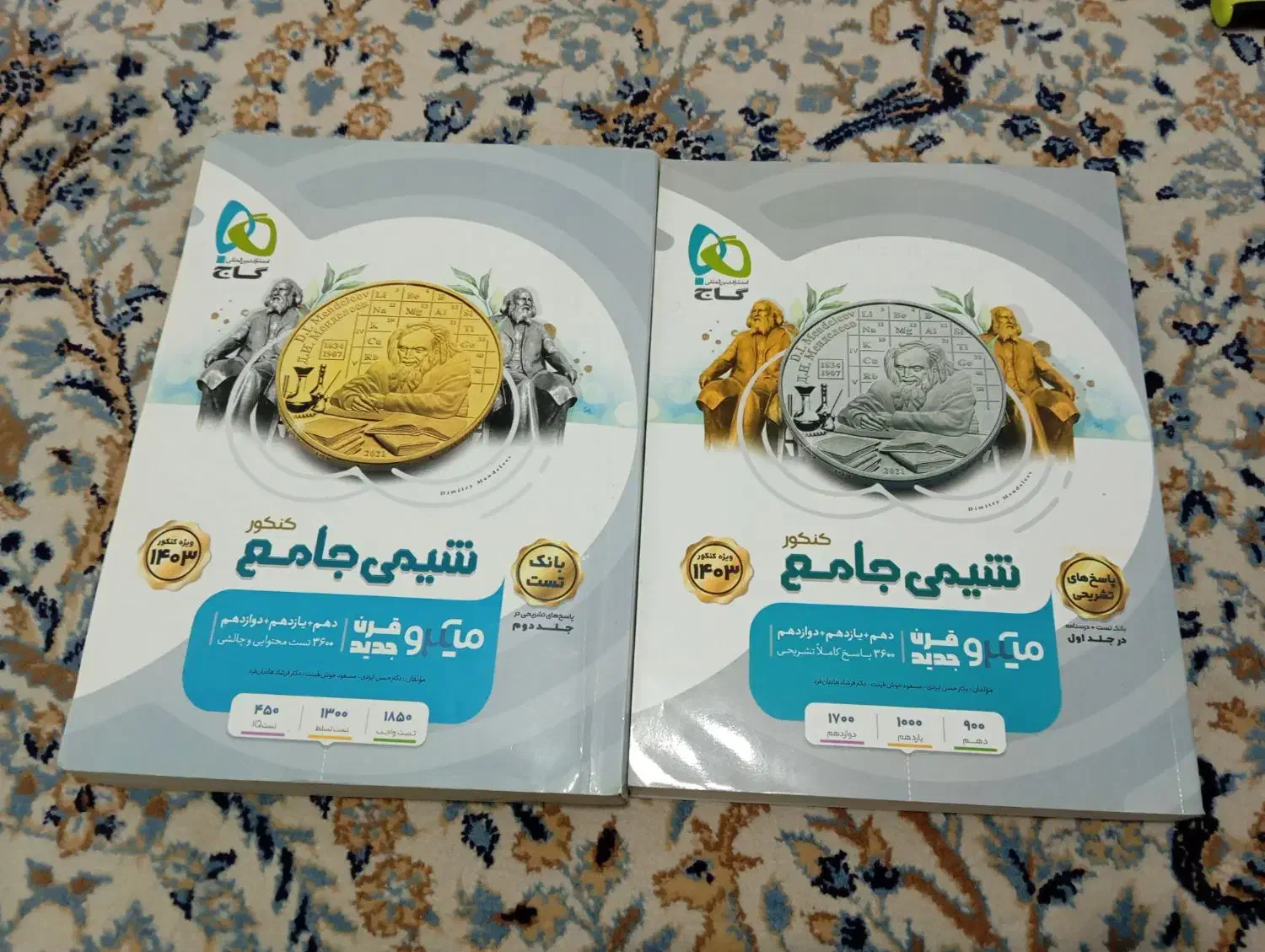 شیمی میکرو طلایی جامع کنکور تجربی|کتاب و مجله آموزشی|تهران, بهارستان|دیوار