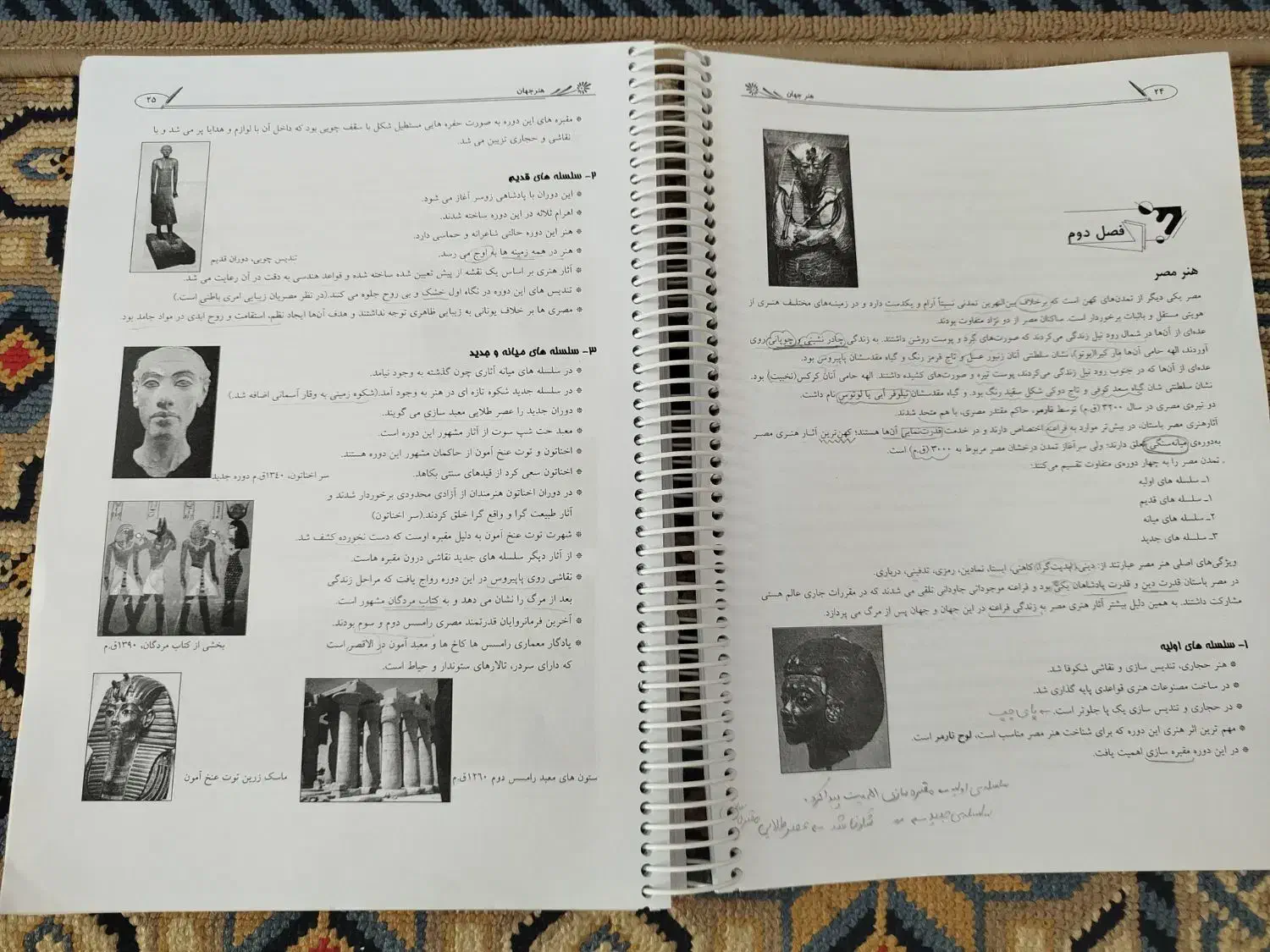 درک عمومی هنر|کتاب و مجله آموزشی|اردستان, |دیوار