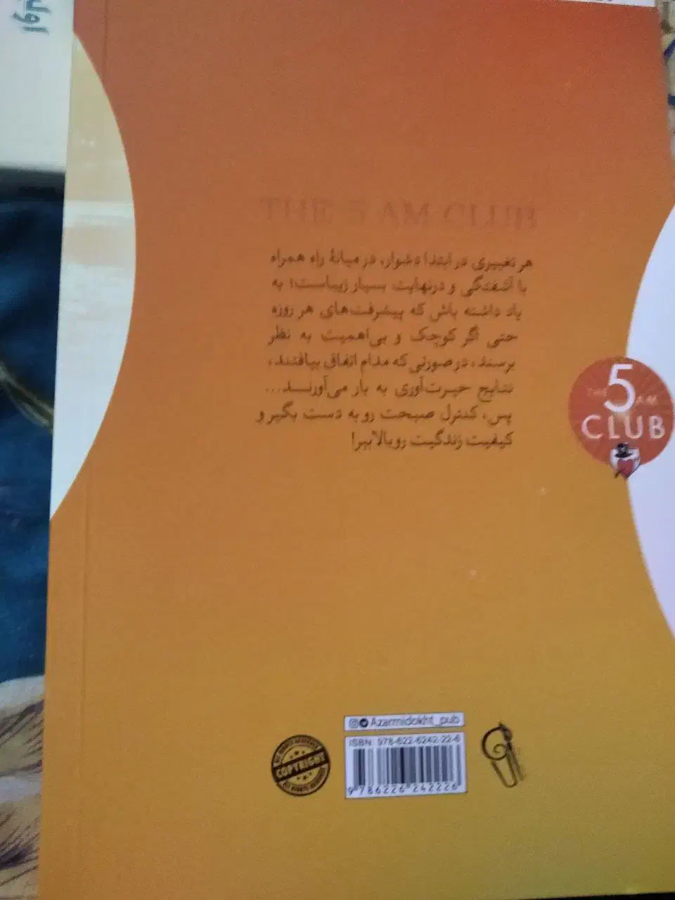 معاوضه کتاب باشگاه پنج صبحی ها|کتاب و مجله ادبی|قم, نیروگاه|دیوار