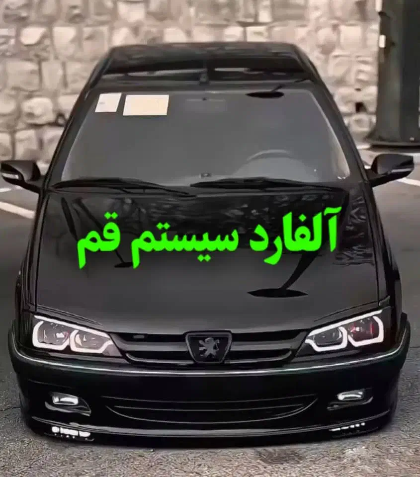 آلفارد سیستم قم همه چی ۲۰ قسطه|قطعات یدکی و لوازم جانبی|قم, کوه سفید|دیوار