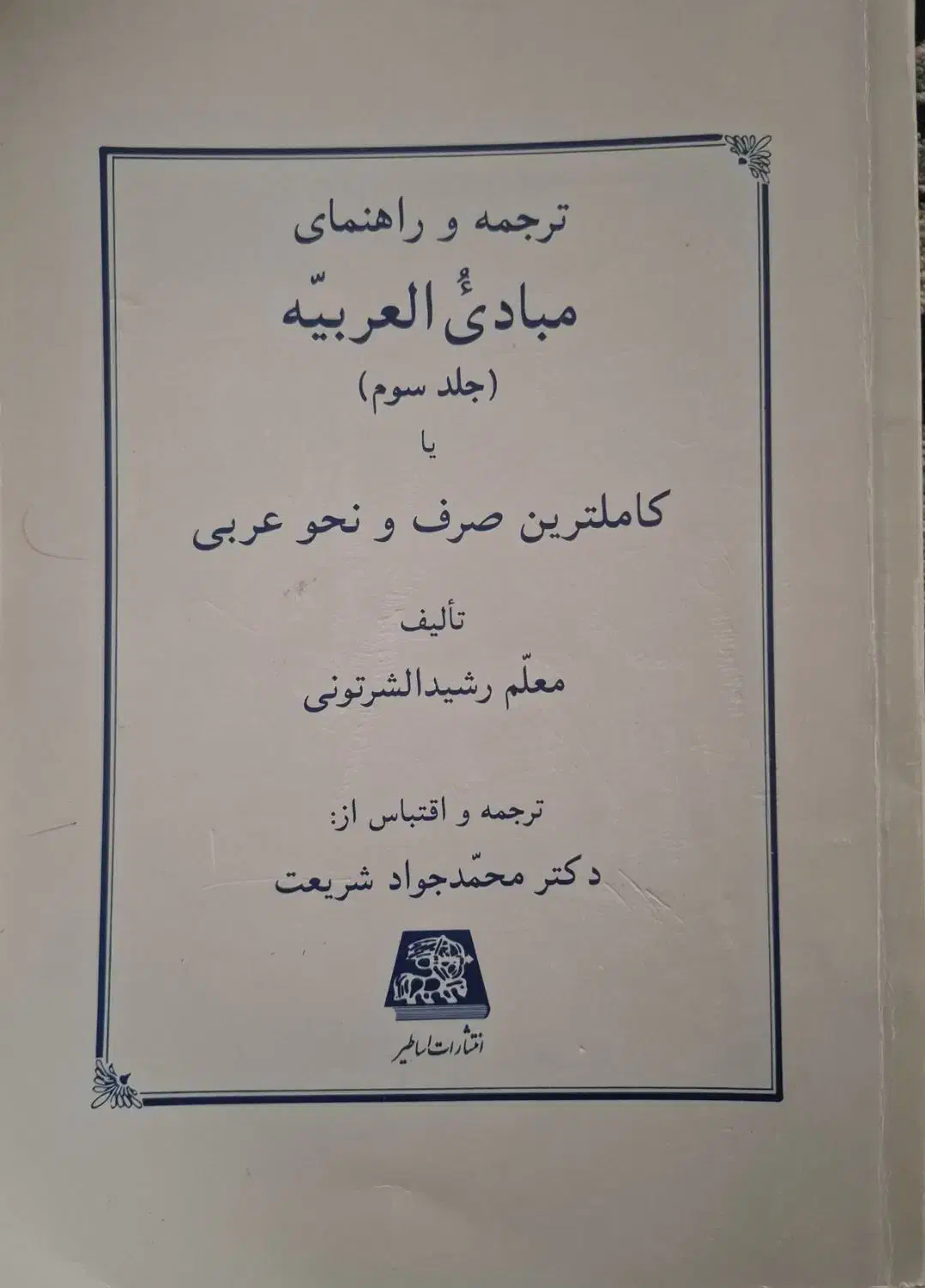 کتاب در حد نو|کتاب و مجله آموزشی|قم, قلعه کامکار|دیوار