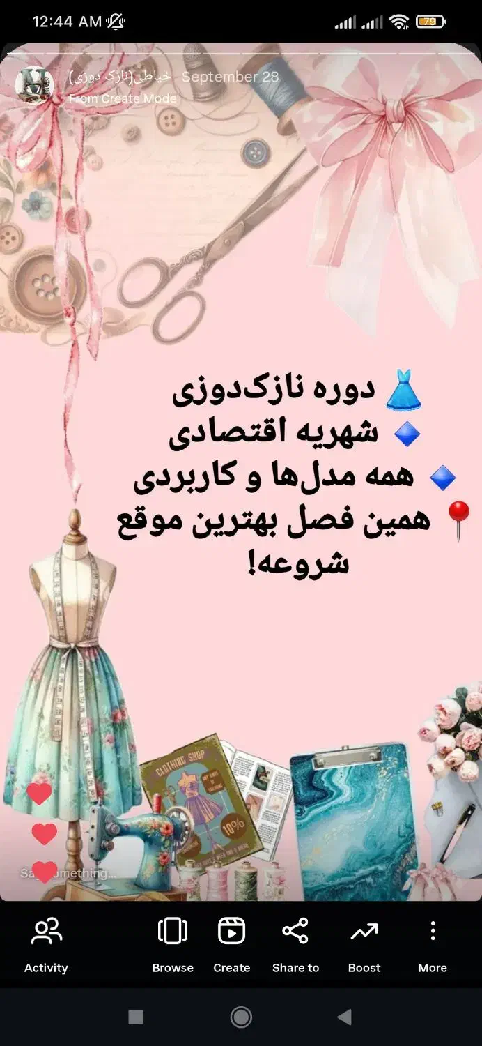 آموزشگاه فنی و حرفه ای مرینوس..|خدمات آموزشی|سنندج, |دیوار