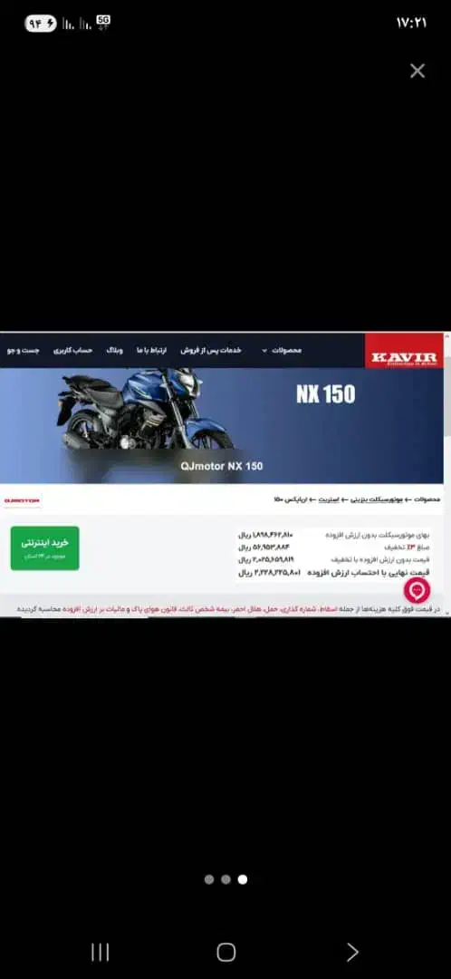 موتورNX150 qj|موتورسیکلت|قوچان, |دیوار