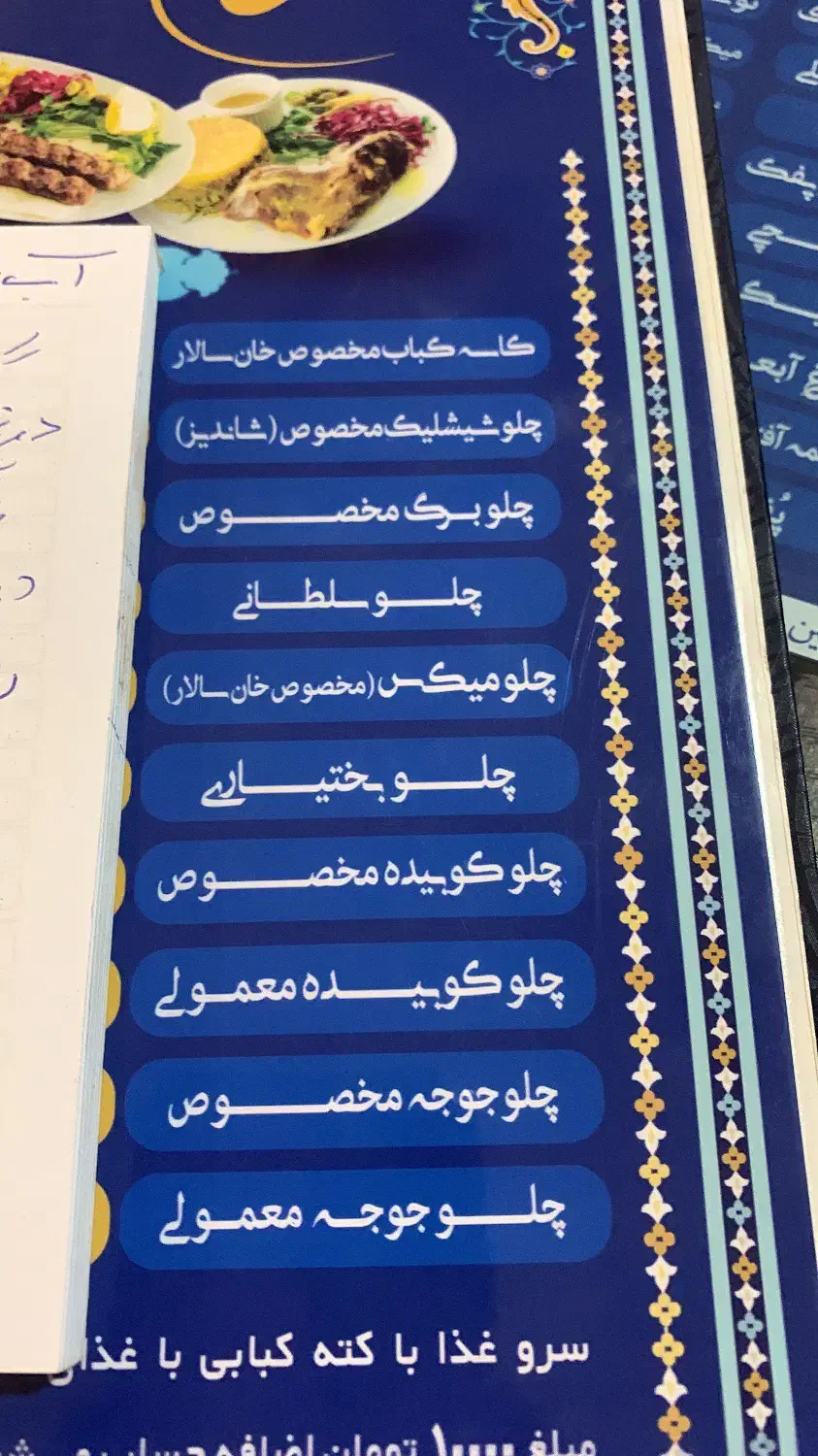 استخدام آشپز  حرفه ای و سالن کار با سابقه|استخدام خدمات فروشگاه و رستوران|اهر, |دیوار