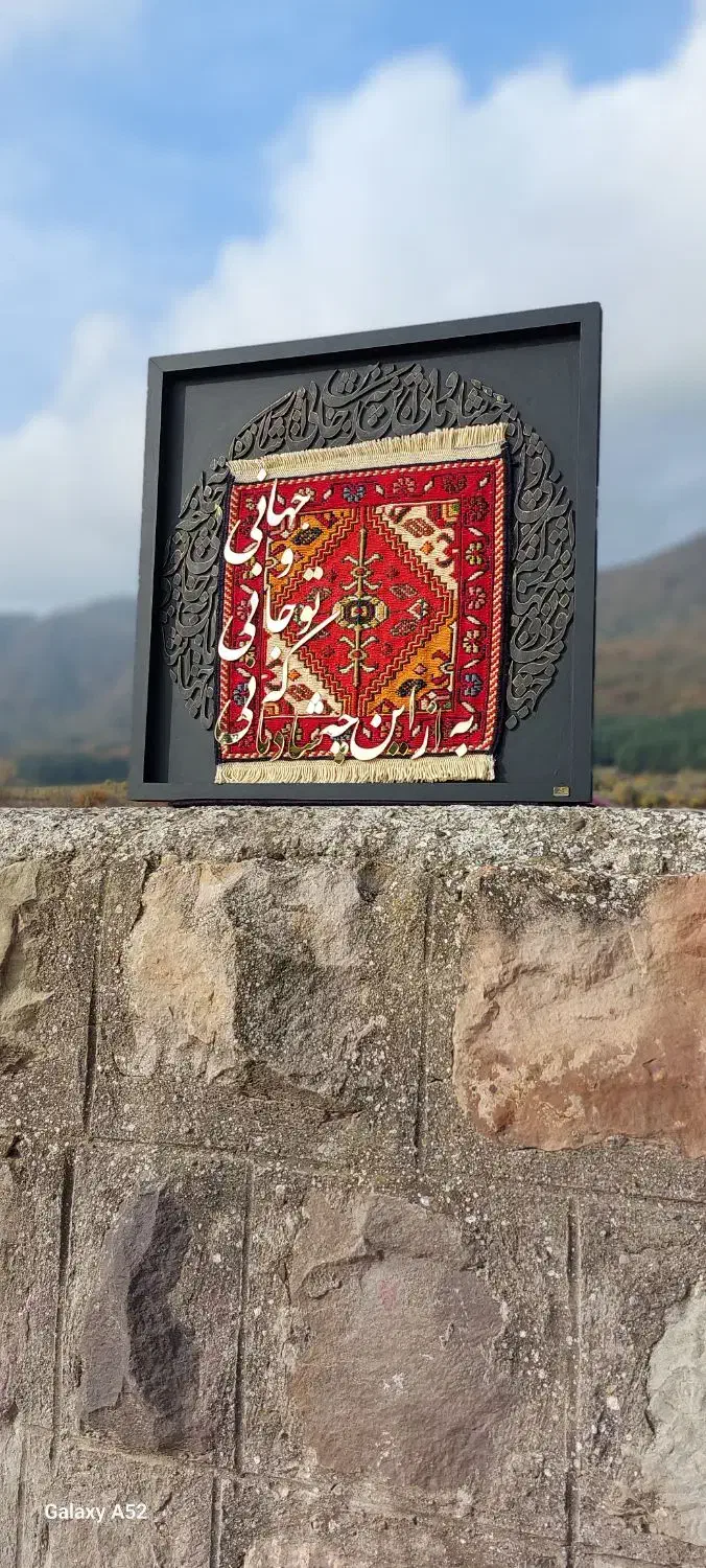 تابلو کالیگرافی|تابلو، نقاشی، عکس|رامیان, |دیوار