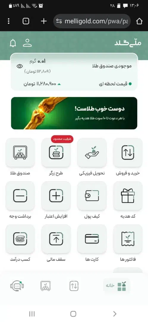 کد دریافت هدیه طلا ملی گلد|کارت هدیه و تخفیف|خرم‌آباد, |دیوار