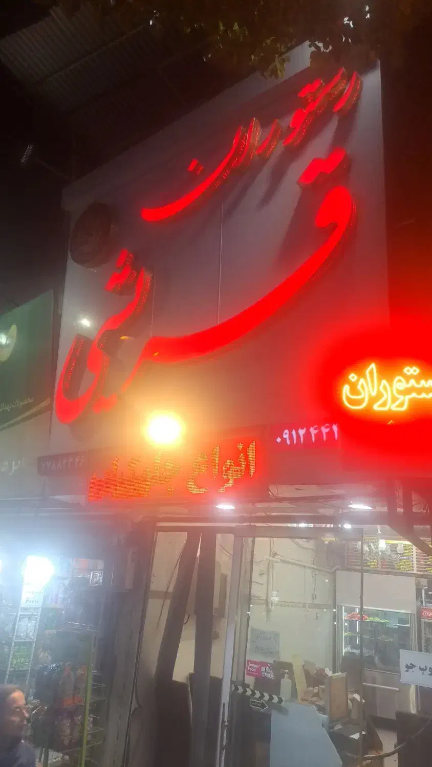 کارگر وارد آقا یا خانم تمام وقت نیازمندیم|استخدام خدمات فروشگاه و رستوران|تهران, تهرانپارس غربی|دیوار