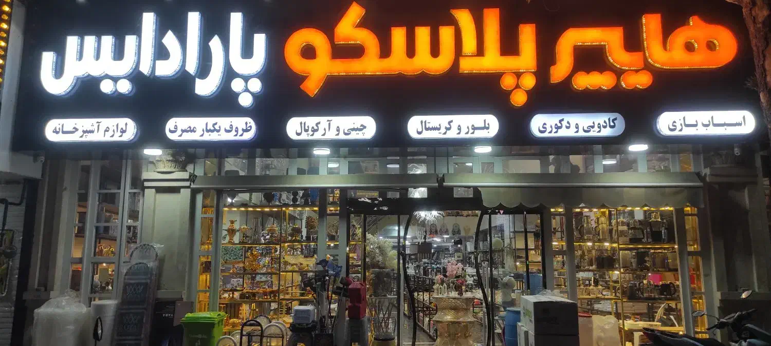 صندوقدار خانم|استخدام خدمات فروشگاه و رستوران|شهریار, شهریار|دیوار