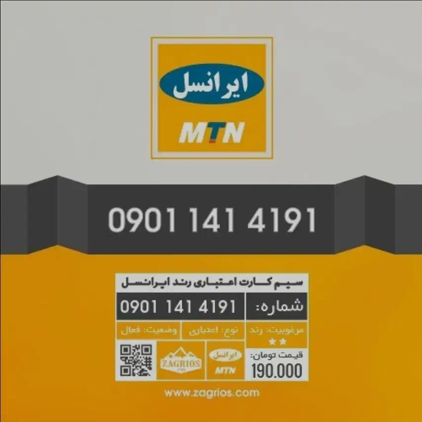 فروش خط ایرانسل|سیمکارت|مشهد, الهیه|دیوار