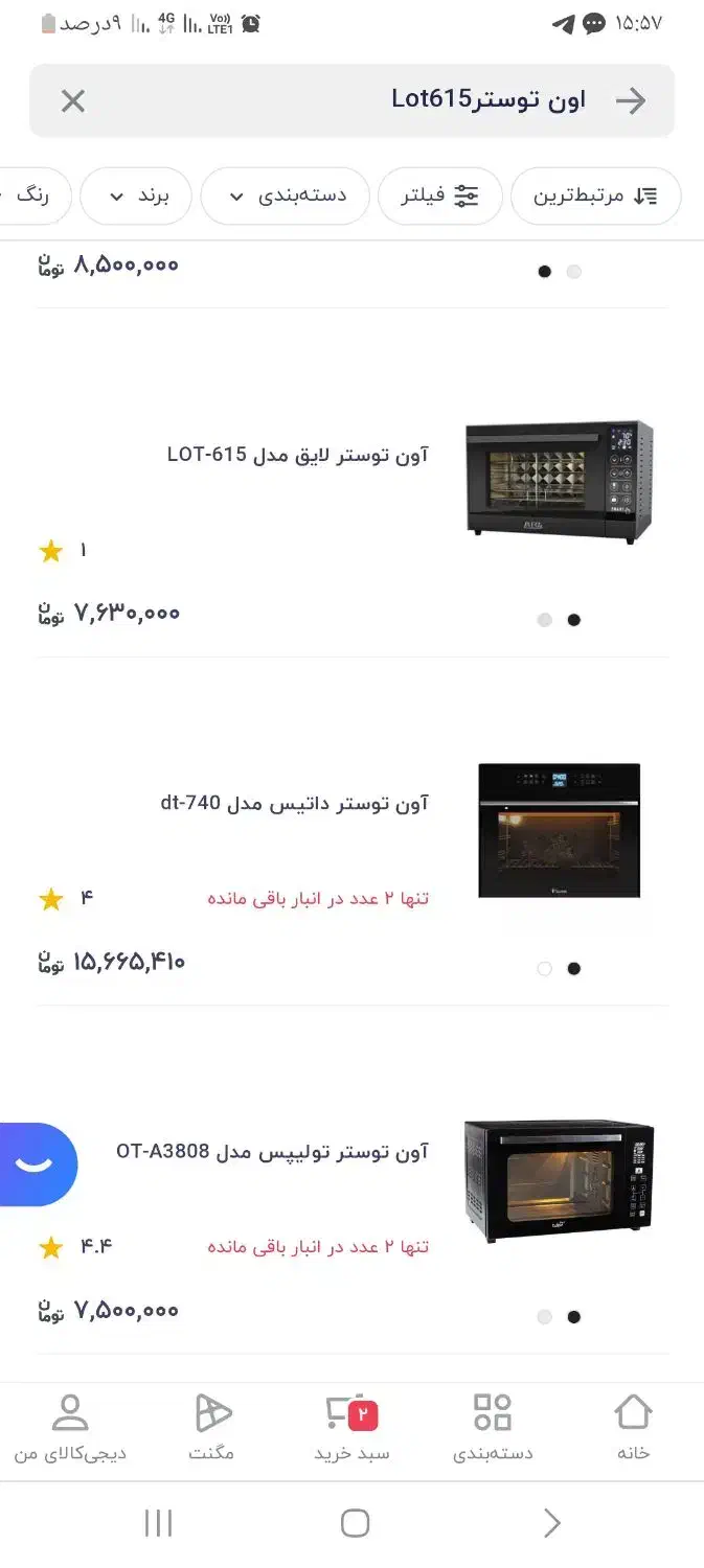 توسترلایق|اجاق گاز و لوازم برقی پخت‌وپز|سبزوار, توحیدشهر|دیوار