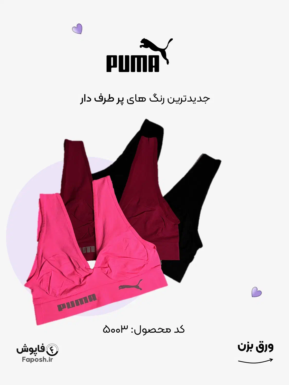 نیم تنه راحتی-ورزشی پوما PUMA|لباس|اهواز, کیانشهر|دیوار