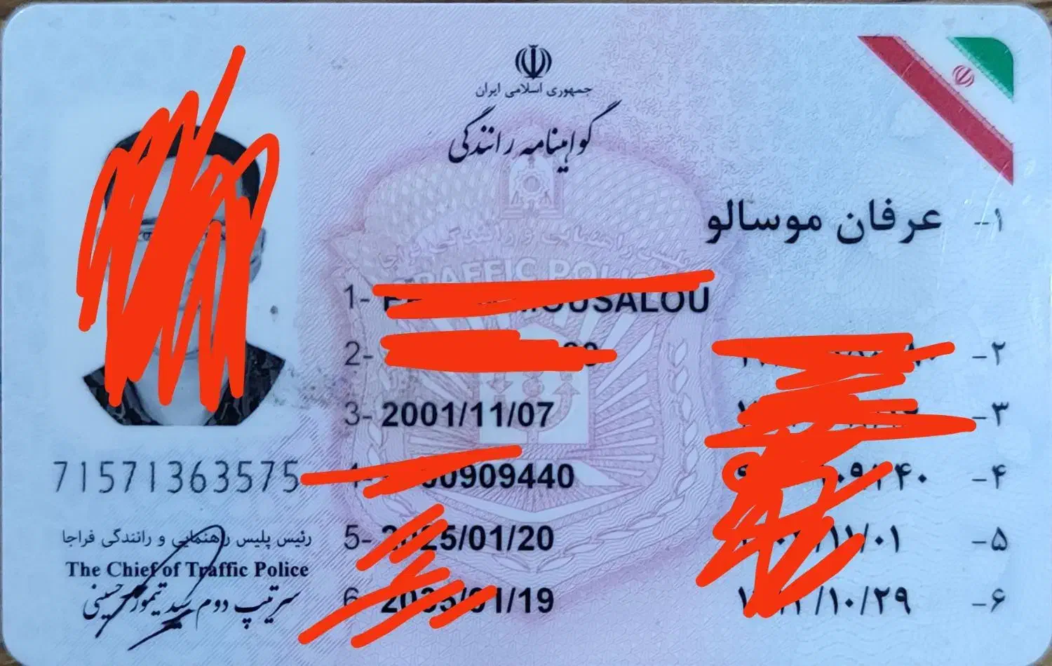 مدارک گمشده است|اشیا|مرند, |دیوار