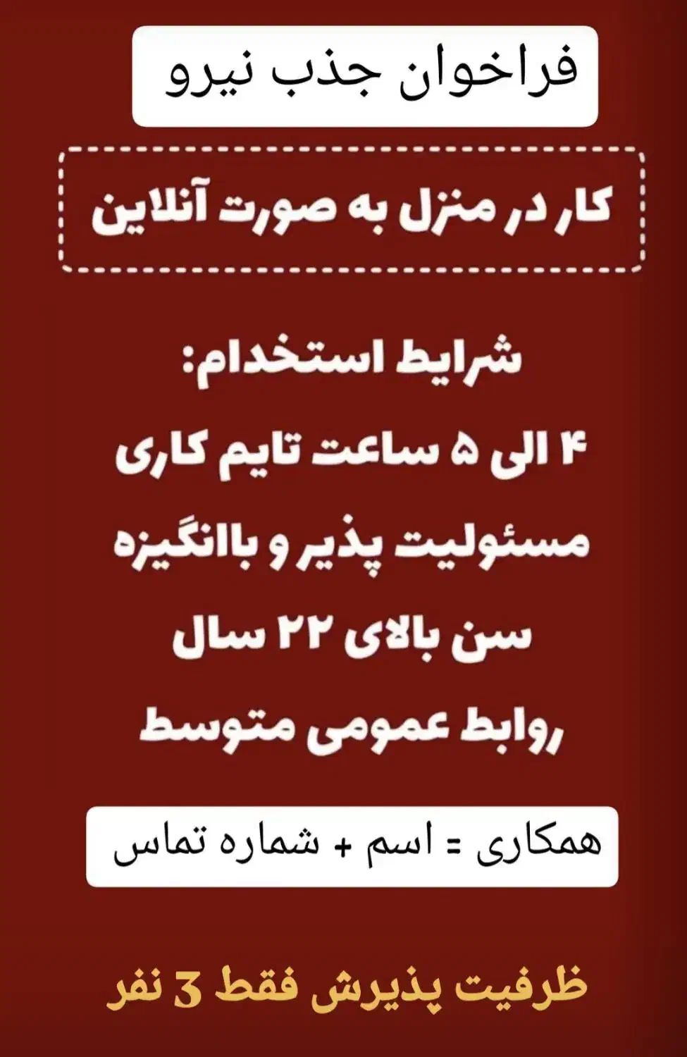 کار در منزل ویژه ،، مادر مستقل شو پول در بیار|استخدام بازاریابی و فروش|ساوه, |دیوار