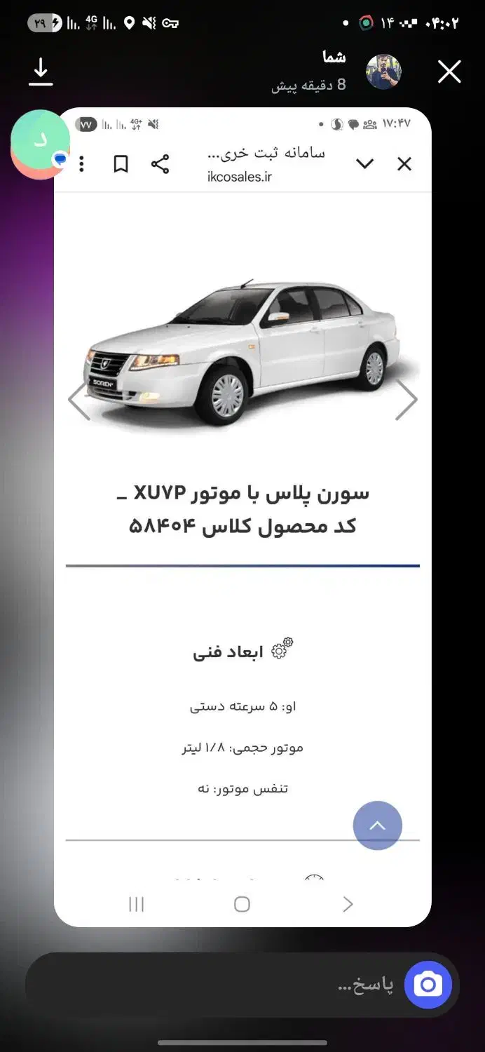 حواله گمشده سمند سورن تحویل یکماهه|اشیا|زابل, |دیوار