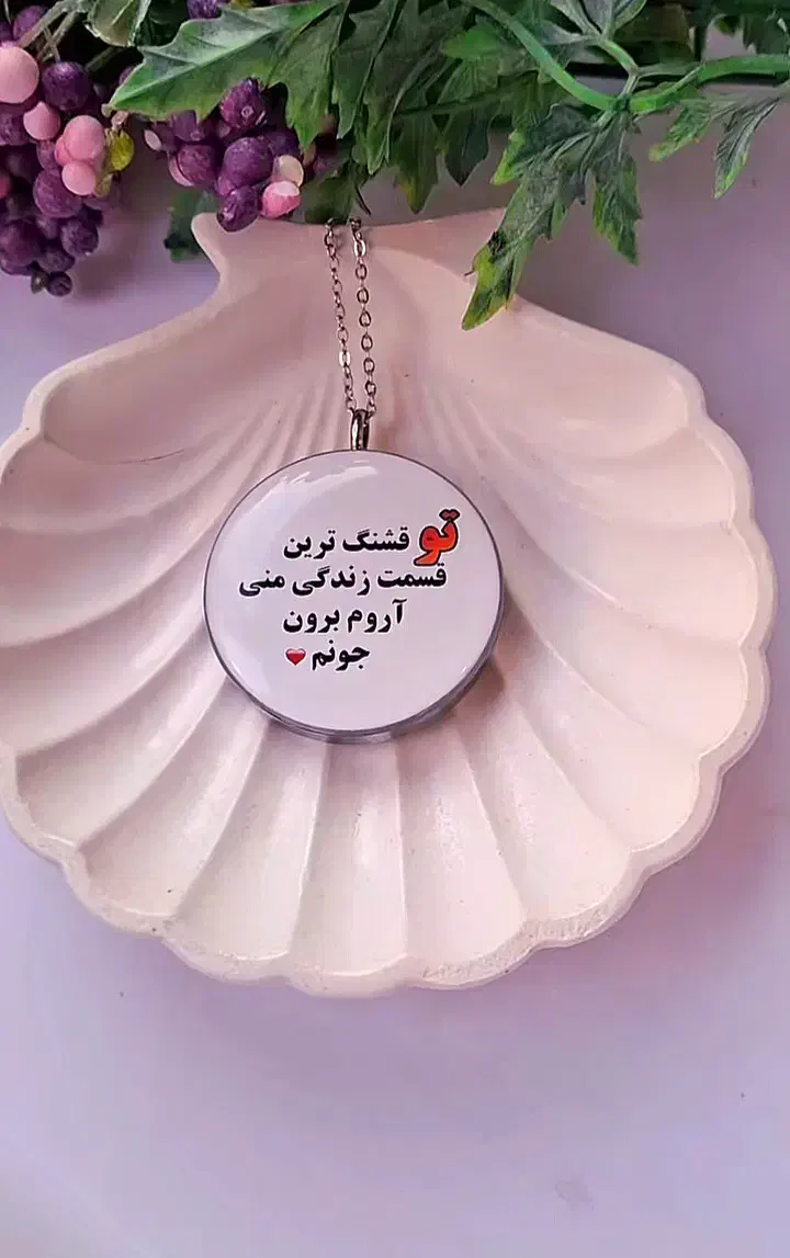 گردنبند رزینی|حراج|ملایر, |دیوار